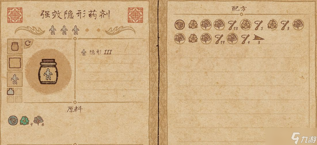 药剂工艺炼金术士模拟器复方药剂配方怎么样