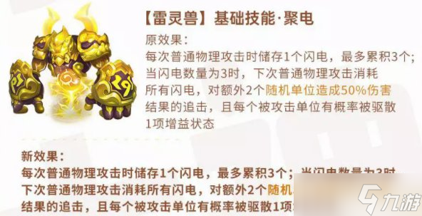 《梦幻西游手游》战斗平衡调整有什么影响 战斗平衡调整影响介绍