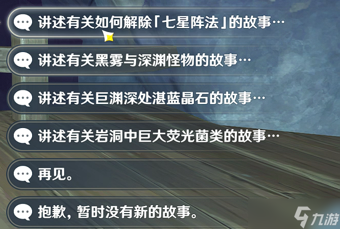 原神塔列辛之書成就怎么做 塔列辛之書隱藏成就攻略