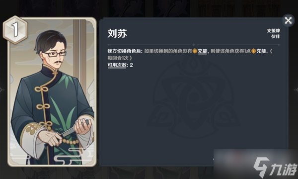 《原神》七圣召唤刻晴速切流牌组及玩法讲解