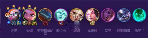 《云顶之弈》S8最强小天才阵容玩法