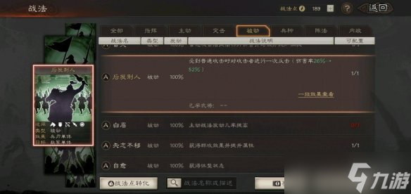 《三国志战略版》武锋枪阵容推荐 周泰甘宁董白武锋枪战法搭配