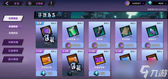 镇魂街天生为王氪金攻略 最划算氪金建议
