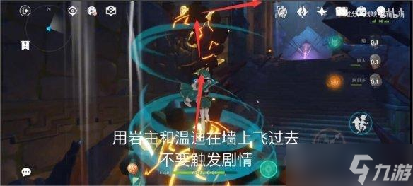原神躲泡泡根本过不去吗？原神非自愿的献祭泡泡怎么躲避