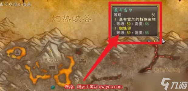 魔獸世界鐵網(wǎng)蛛絲去哪里刷-wow鐵網(wǎng)蛛絲快速刷取流程