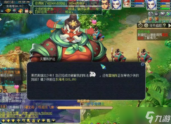 《梦幻西游》梦幻嘉年华第二周阵法怎么过 梦幻嘉年华第二周阵法攻略