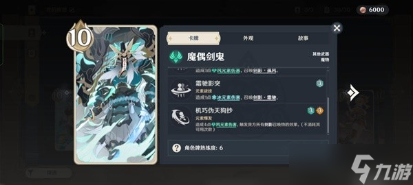 原神剑鬼扩散流卡组怎么玩