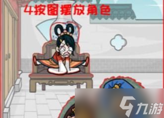 《漢字找茬王》幫助他們隱藏起來(lái)攻略詳解