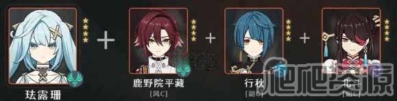 《原神》平藏珐露珊配队推荐