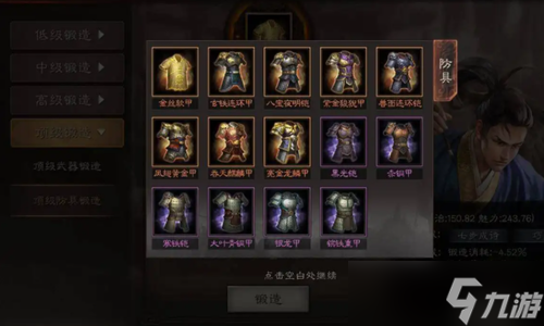 三国志新赛季保留些什么