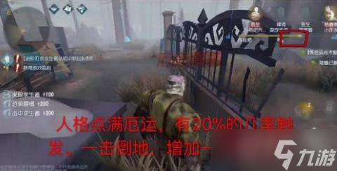 第五人格灰烬刷娃娃技巧 灰烬刷娃娃怎么玩
