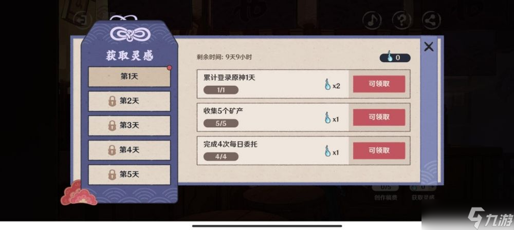 原神3.3版百鬼戲話活動(dòng)怎么玩-百鬼戲話活動(dòng)攻略