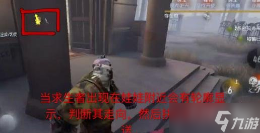 第五人格灰烬刷娃娃技巧 灰烬刷娃娃怎么玩
