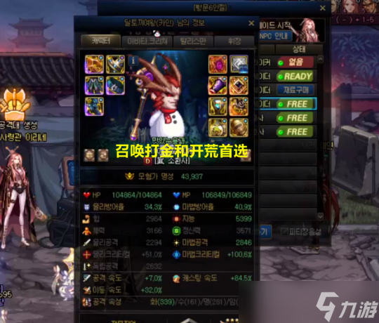 DNF巴卡尔幻神