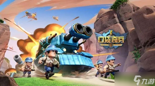 口袋奇兵圣诞故事汇怎么玩 圣诞故事汇活动攻略