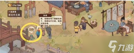 桃源深处有人家南有乔木攻略