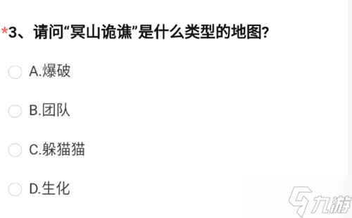 cf手游体验服问卷调查第三期答案大全