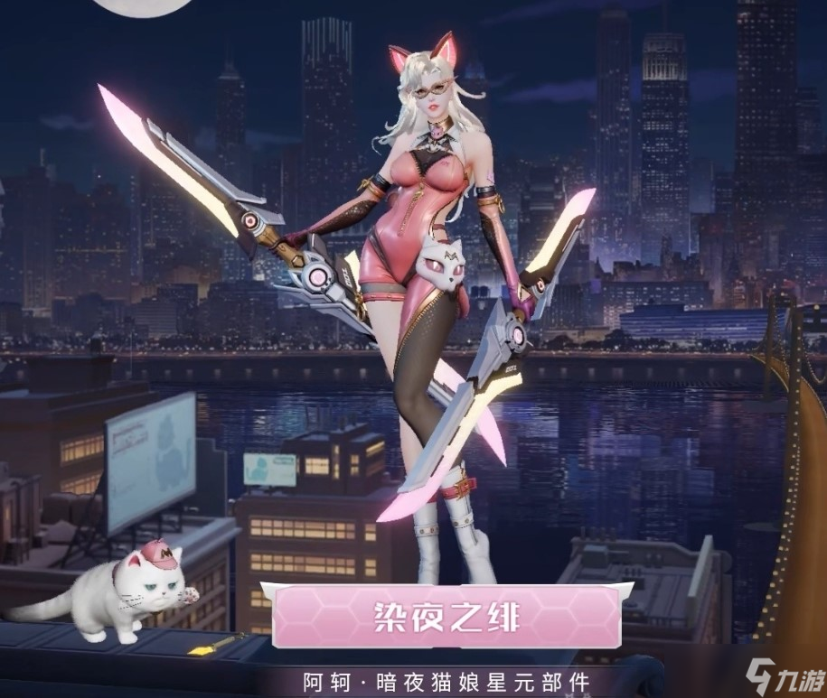 王者荣耀暗夜猫娘星元部件什么时候上线-暗夜猫娘星元部件介绍