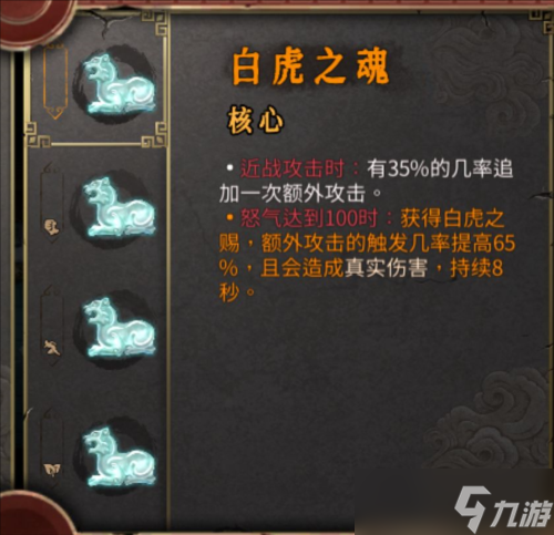 暖雪冷血流派怎么玩 圣物武器选择攻略