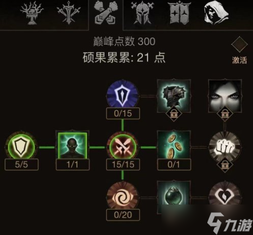 《暗黑破坏神：不朽》300级完美巅峰怎么加点 300级完美巅峰加点推荐