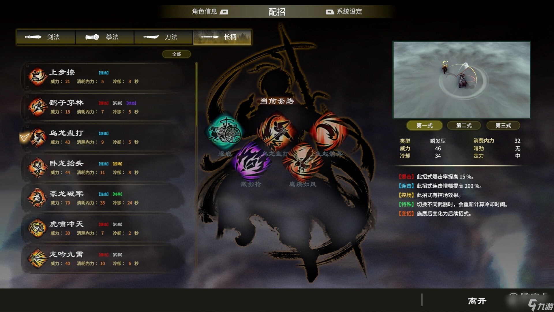 《天命奇御：归途》蓄劲值提升方法攻略