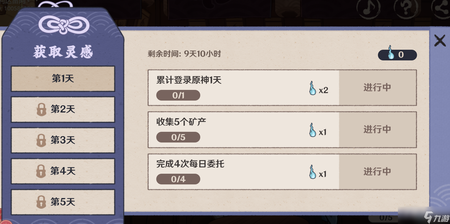 《原神》百鬼戲話活動(dòng)