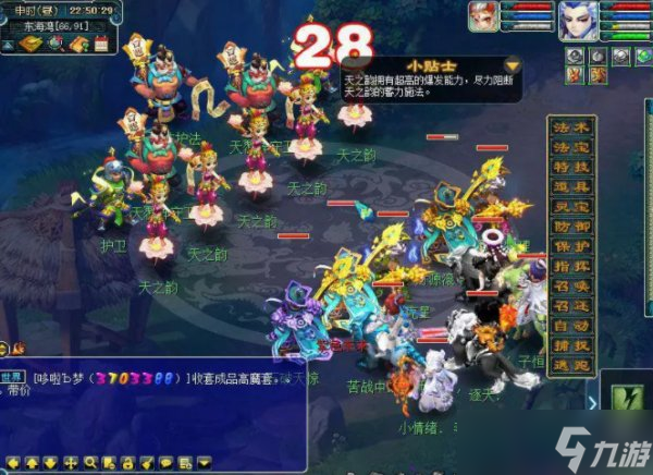 《梦幻西游》梦幻嘉年华第二周阵法怎么过 梦幻嘉年华第二周阵法攻略