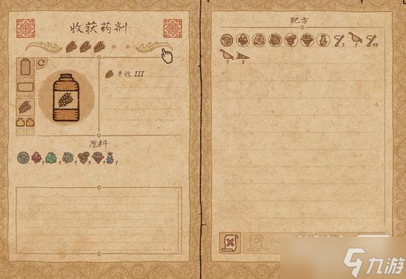 《药剂工艺炼金模拟器》收获药剂制作方法攻略