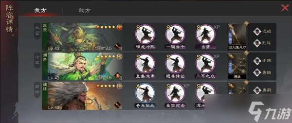 《率土之滨》魏延蜀步如何最优搭配 魏延蜀步最优搭配推荐