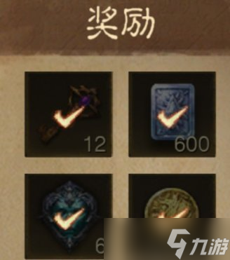 《暗黑破坏神：不朽》赛季奖励怎么拿 赛季之旅奖励攻略