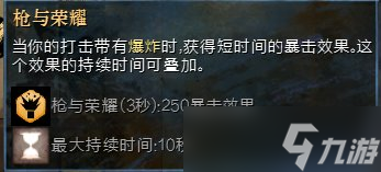 《激战2》誓剑士怎么玩 誓剑士大型职业入门攻略
