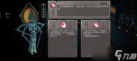 《<a id='link_pop' class='keyword-tag' href='https://www.9game.cn/nuanxue/'>暖雪手游</a>》build搭配分享 冷血站撸流技能物品选择搭配攻略