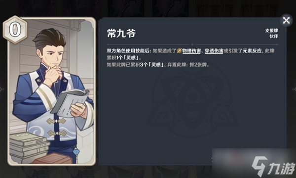 《原神》七圣召唤刻晴速切流牌组及玩法讲解
