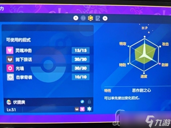 《寶可夢(mèng)：朱紫》仆刀將軍雙打配置推薦