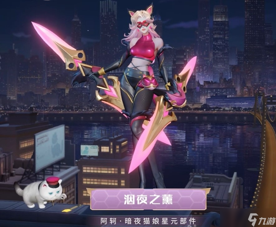 王者荣耀暗夜猫娘星元部件什么时候上线-暗夜猫娘星元部件介绍