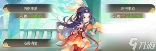 《梦幻西游手游》名士诗会事件攻略