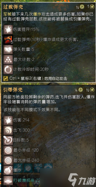 《激战2》誓剑士怎么玩 誓剑士大型职业入门攻略
