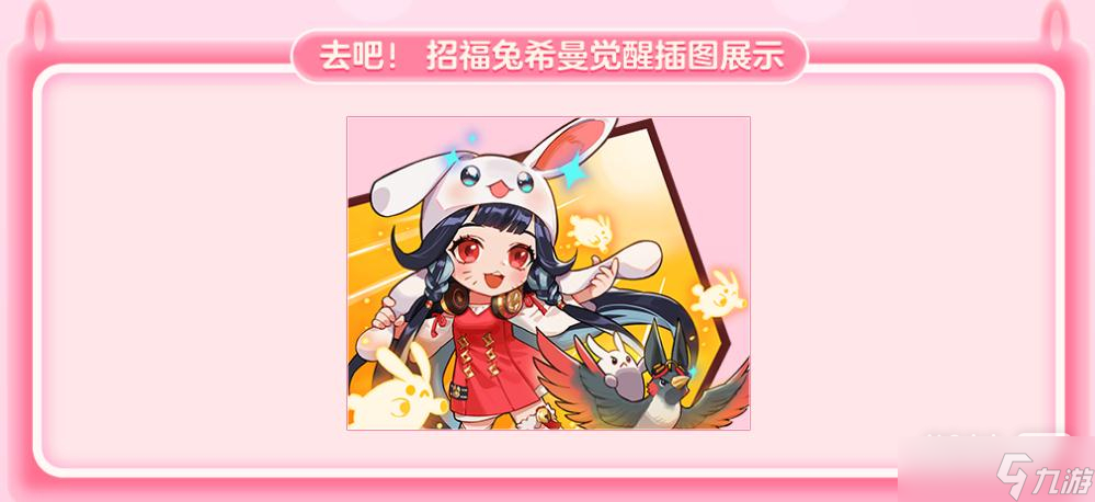 《dnf》2023年福多多燦爛福袋詳情