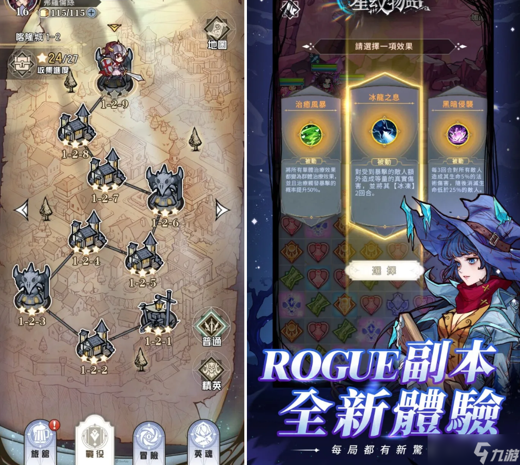 星纹传说删档封测时间介绍 星纹传说删档封测什么时候开启