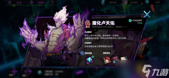 《镇魂街天生为王》恶灵入侵怎么玩