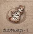 暖雪见闻录全收集攻略 解锁方法介绍