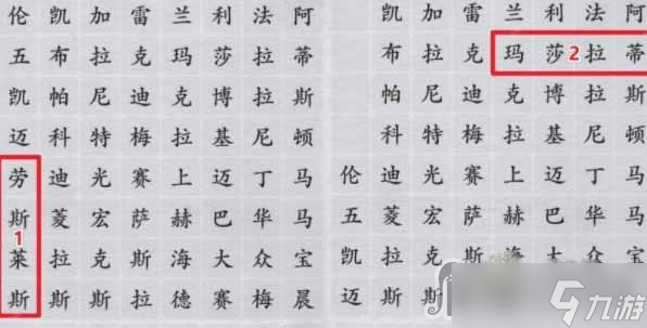 《离谱的汉字》汽车品牌通关攻略
