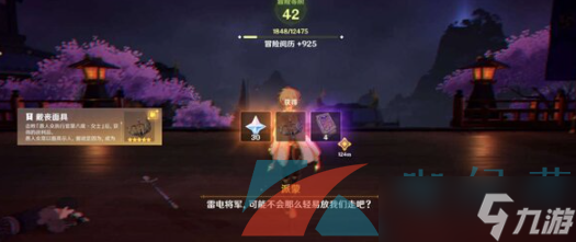 《原神》御前决斗任务完成攻略