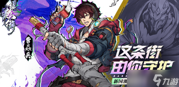 <a id='link_pop' class='keyword-tag' href='https://www.9game.cn/zhjtsww/'>镇魂街天生为王</a>火队阵容攻略