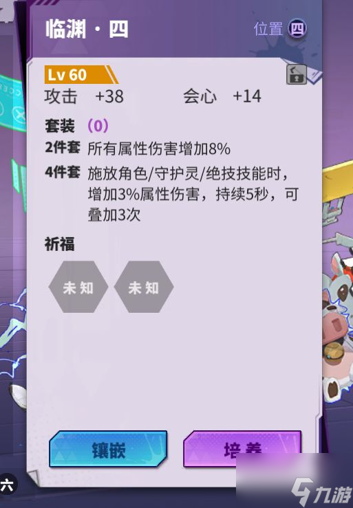 镇魂街天生为王阵容推荐 平民最强阵容搭配攻略