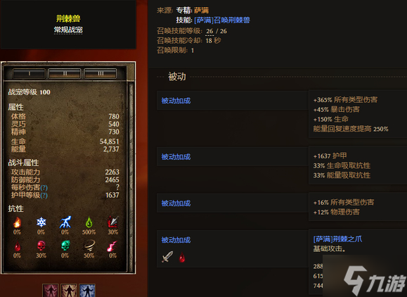 恐怖黎明1.1.9.7神秘萨满BD攻略 装备选择及星座加点推荐