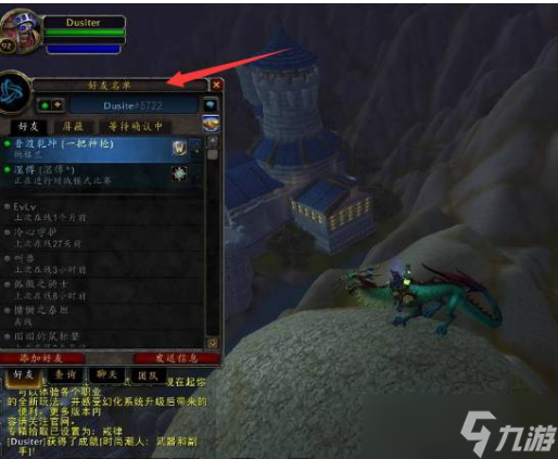 魔兽招募战友链接在哪 魔兽世界第一期战友招募在哪