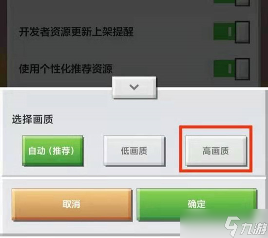 我的世界怎么调到最高画质-我的世界画质调到最高方法
