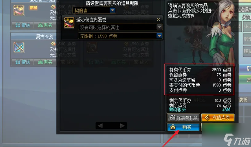 DNF代币卷怎么用 DNF代币券使用方法