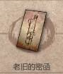 暖雪见闻录全收集攻略 解锁方法介绍